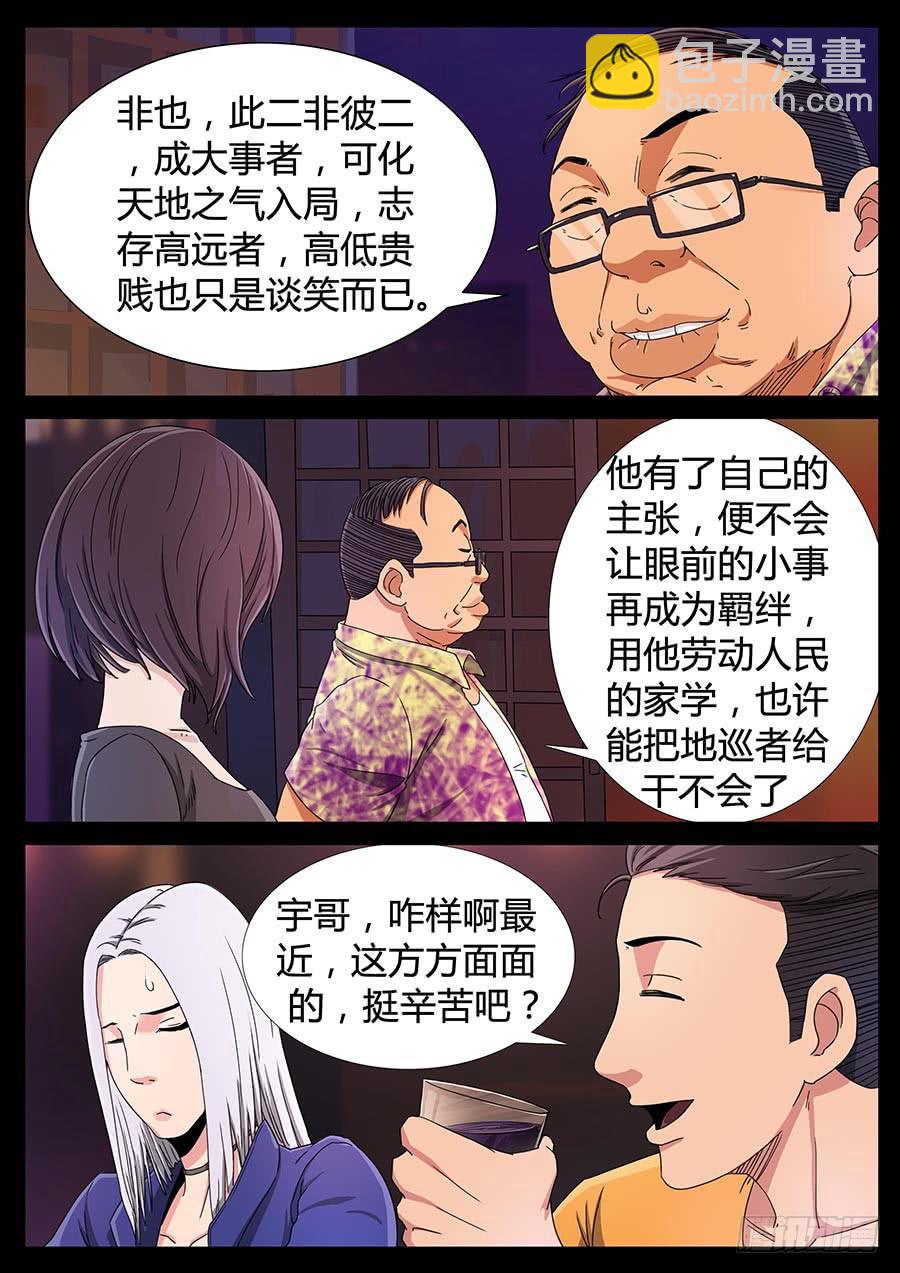 123、惜缘（3）-第123话