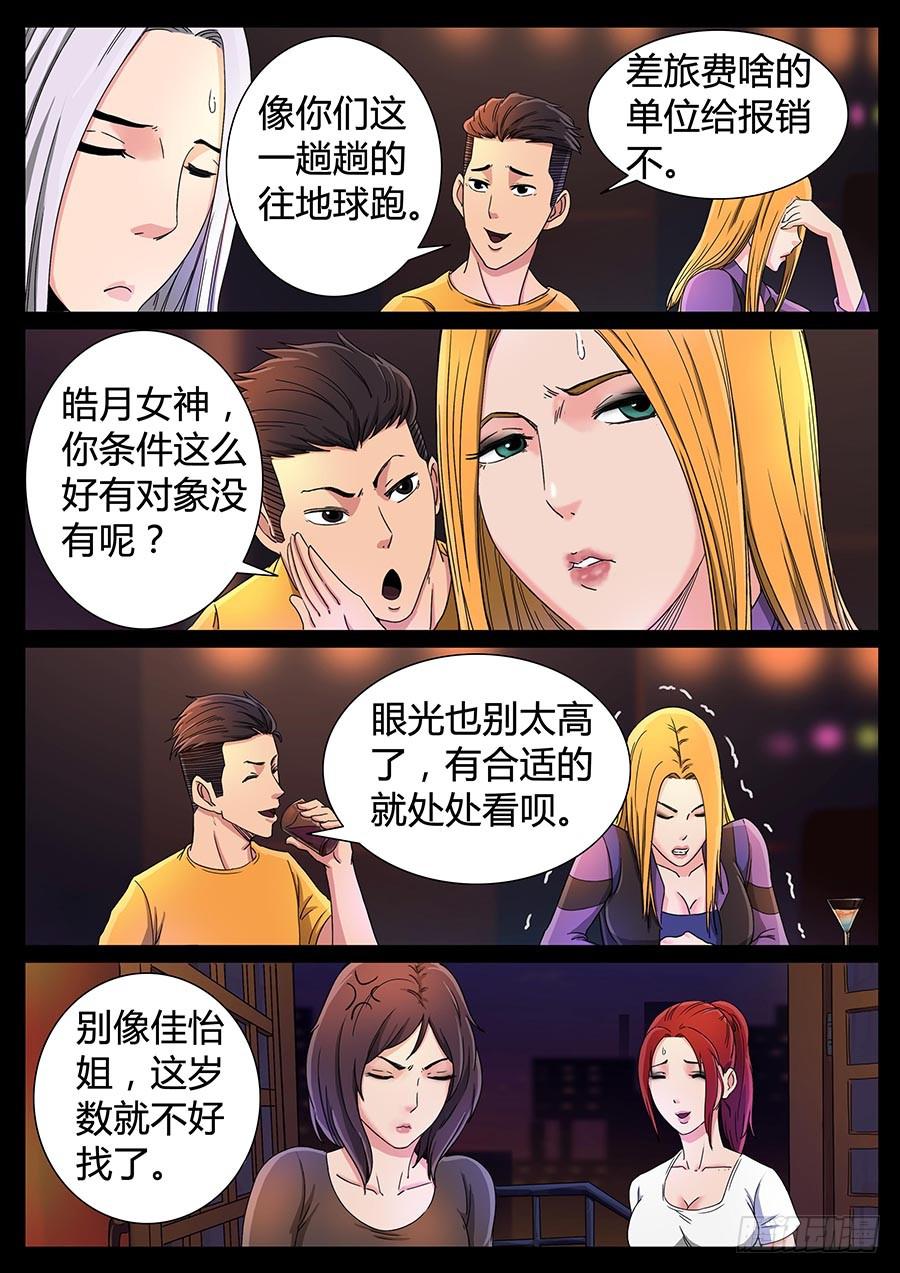 123、惜缘（3）-第123话