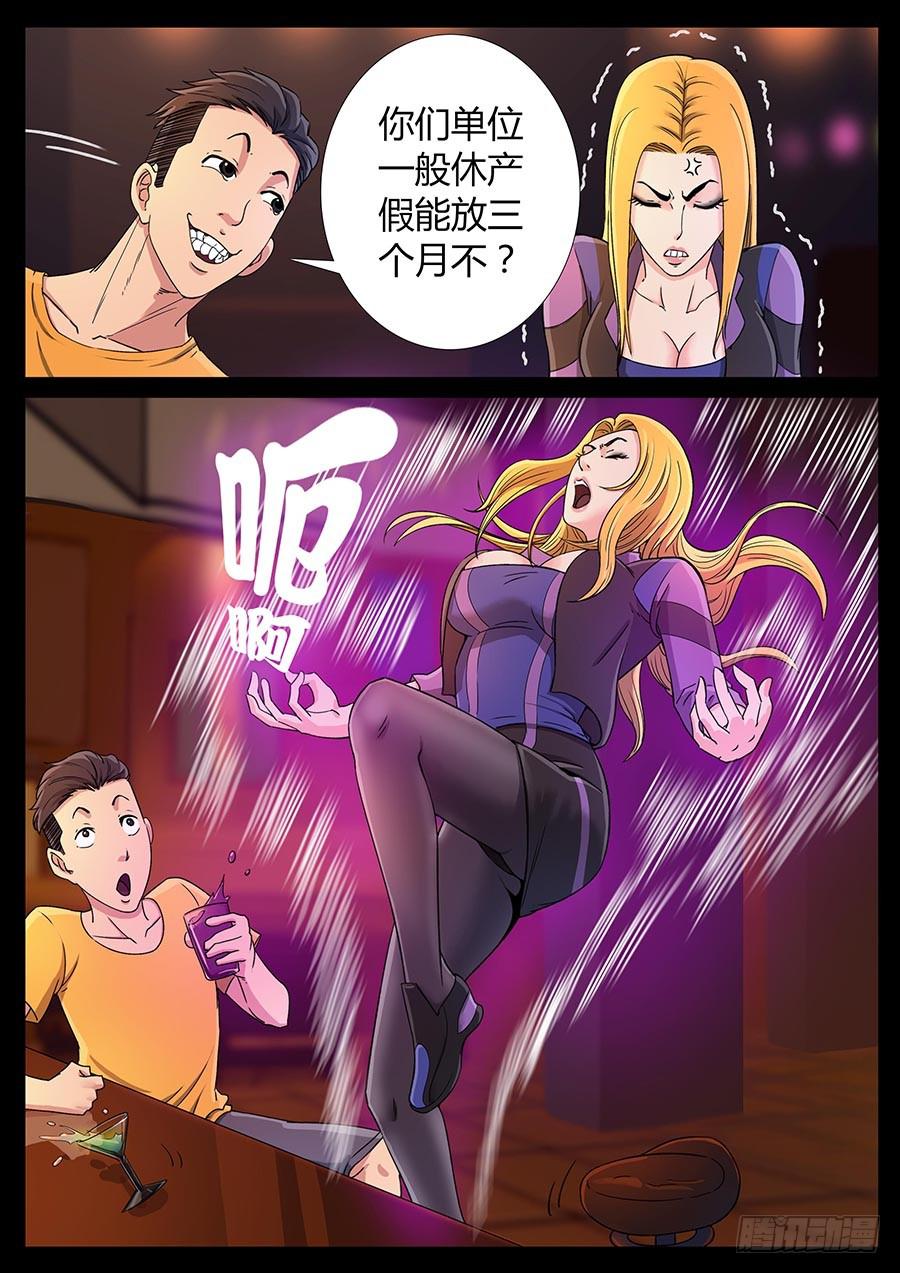 123、惜缘（3）-第123话