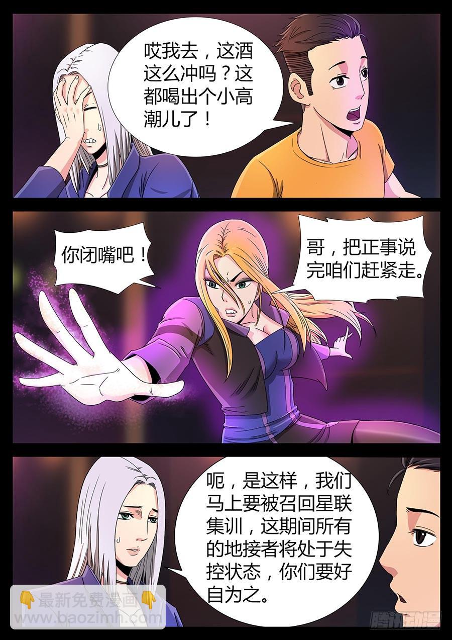 123、惜缘（3）-第123话