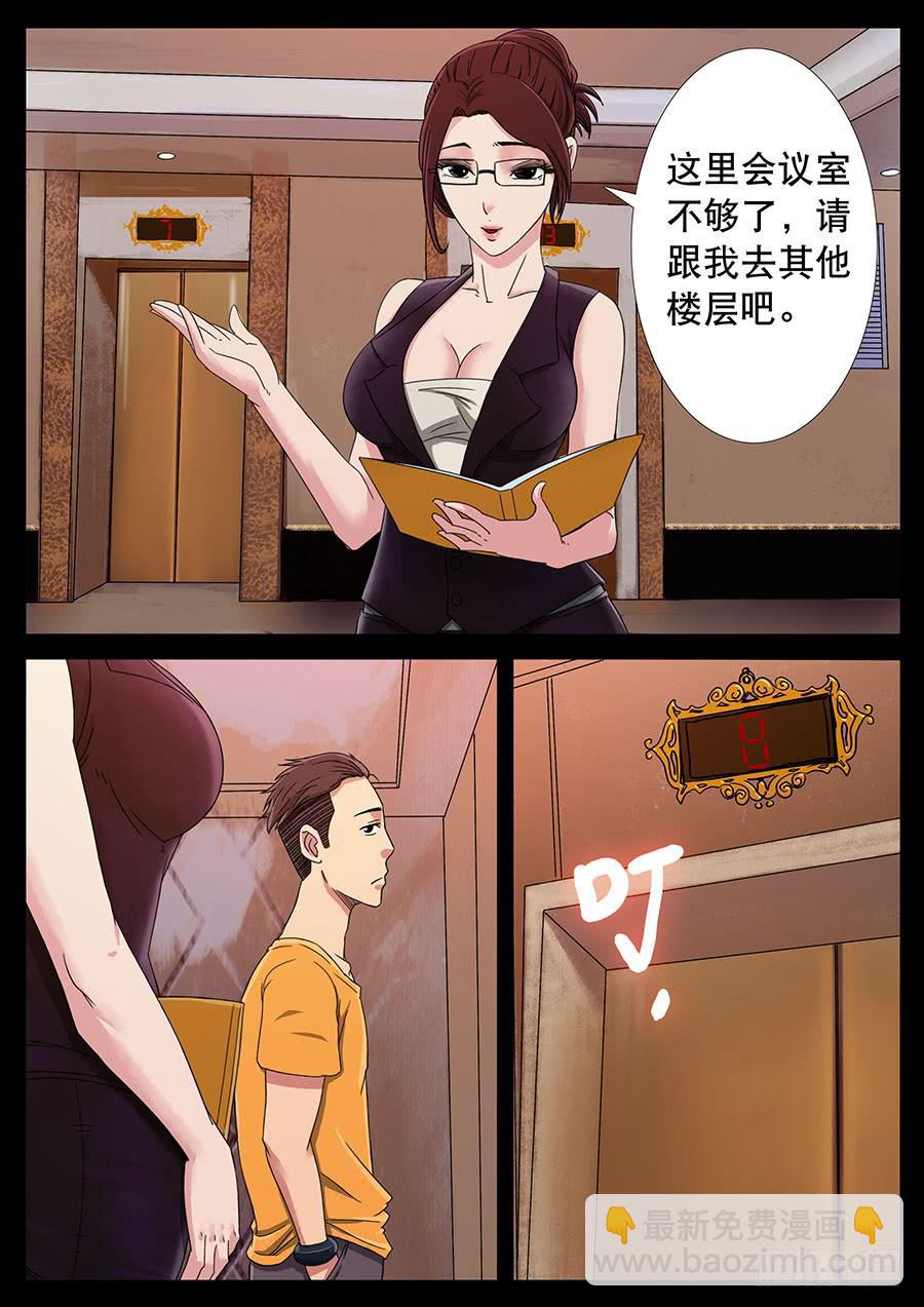 125、天使投资(2)-第125话