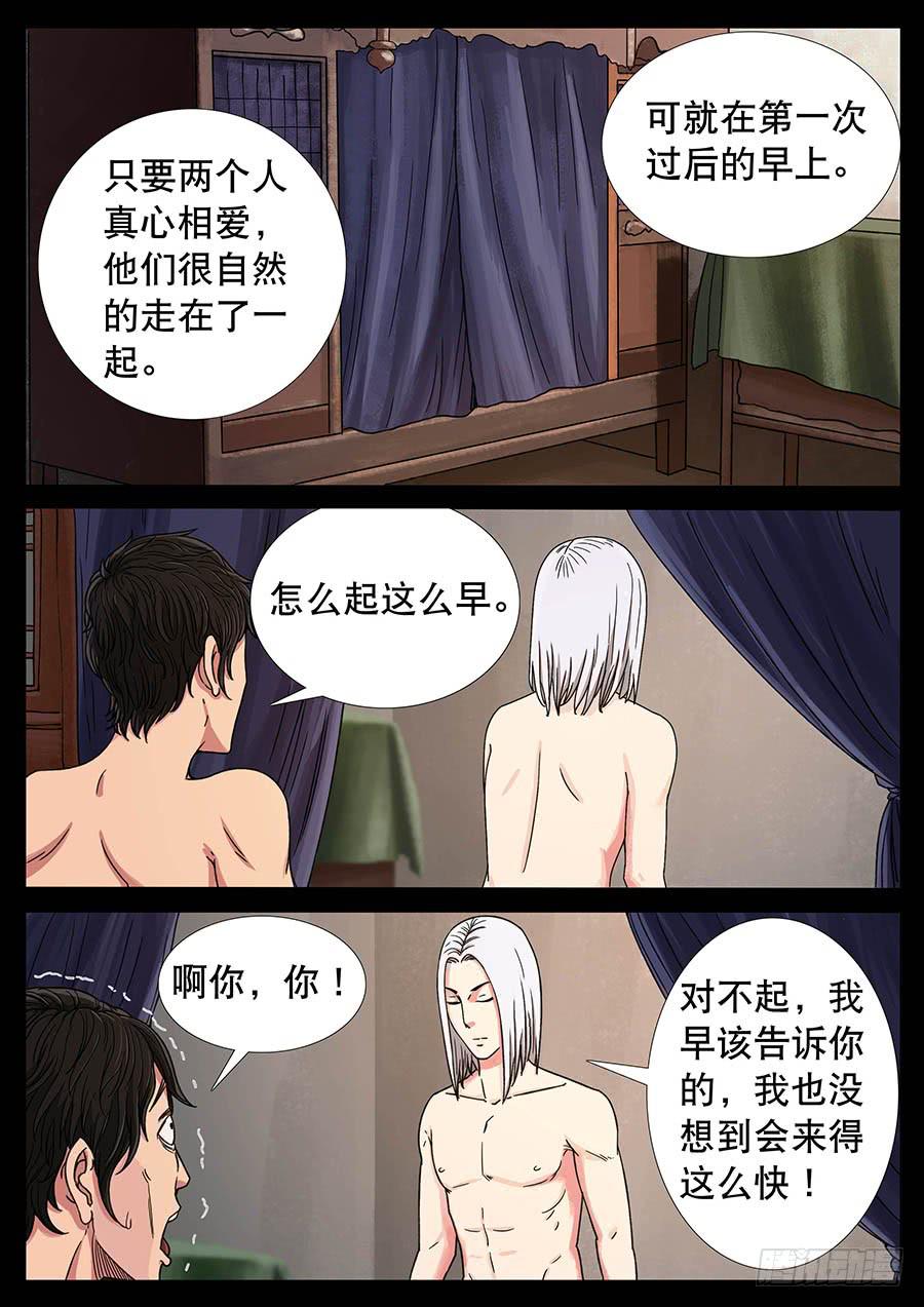 127、天使投资（4）-第127话