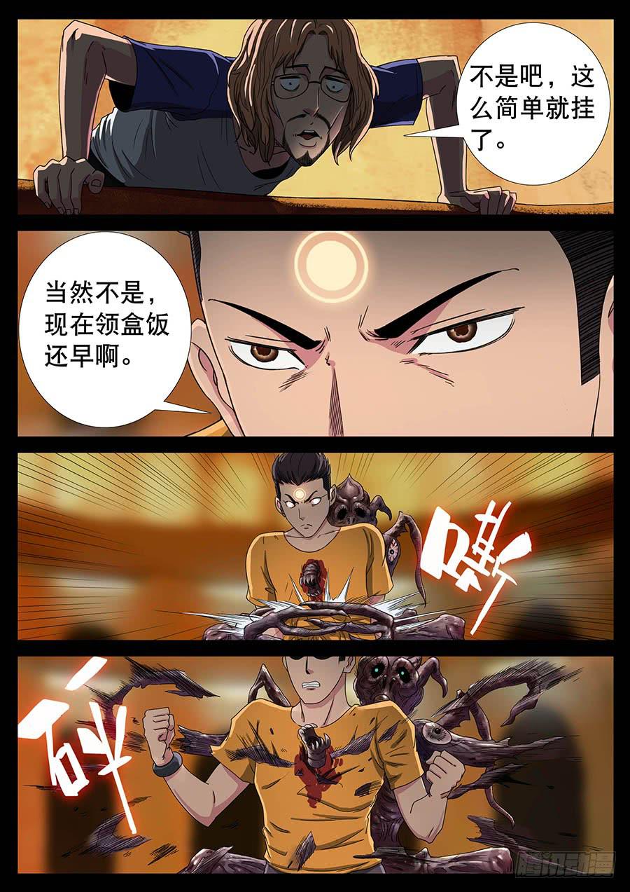 127、天使投资（4）-第127话