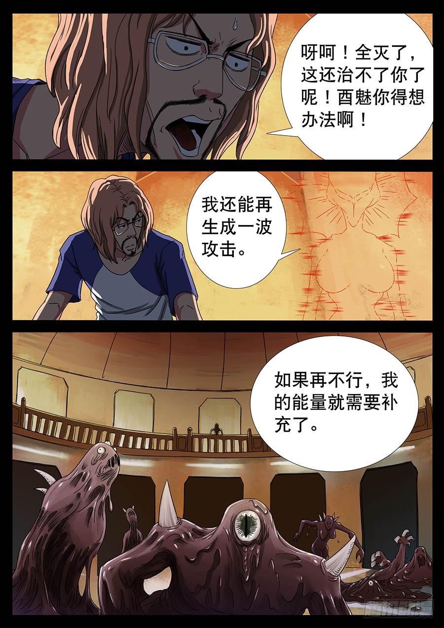 129、身体被抽空（1）-第129话