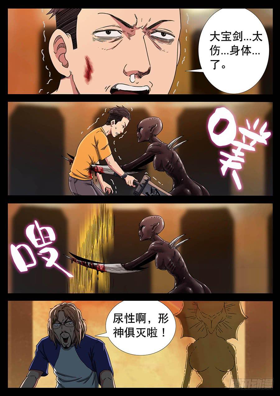 129、身体被抽空（1）-第129话