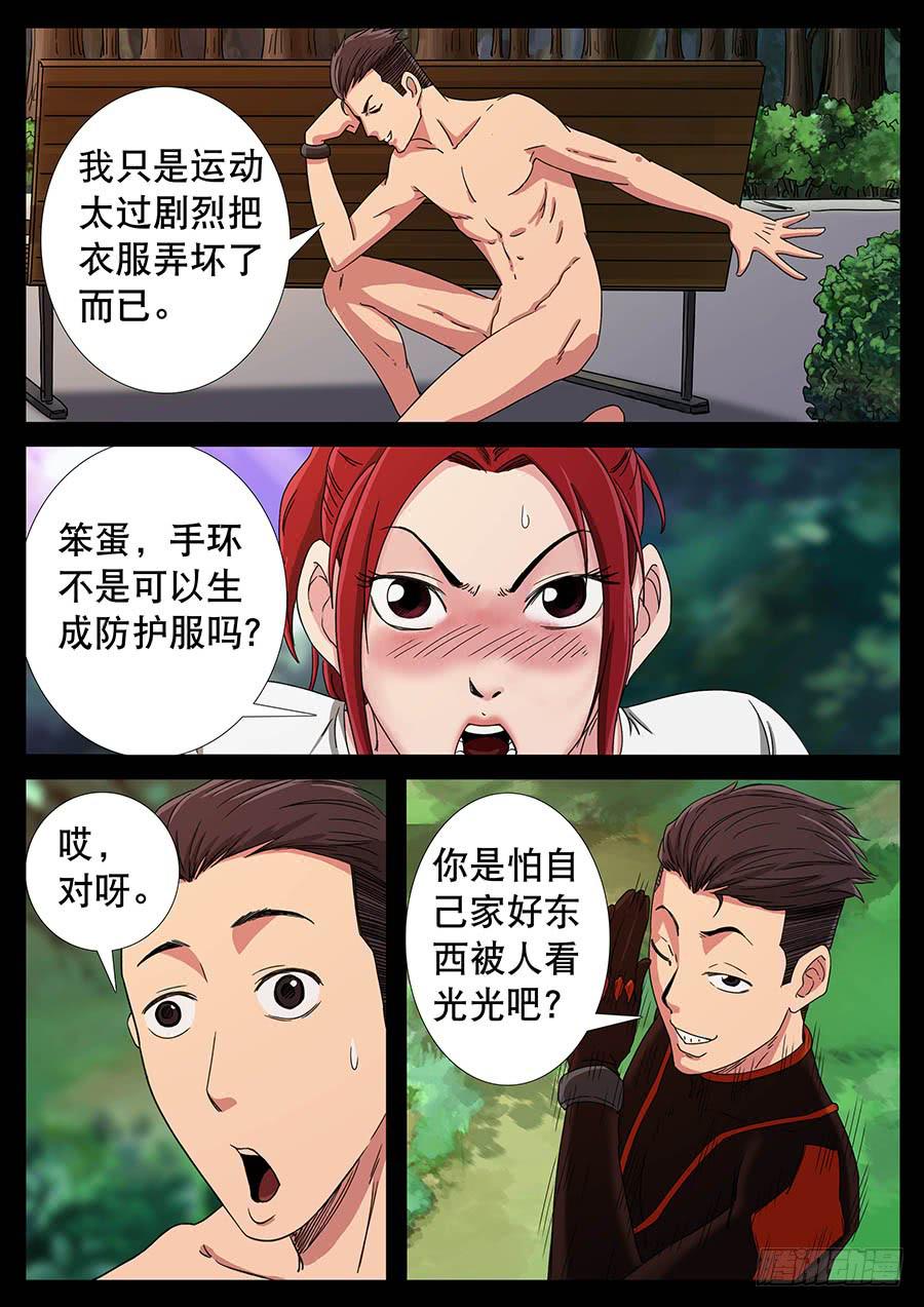 131、死亡阴影（1）-第131话