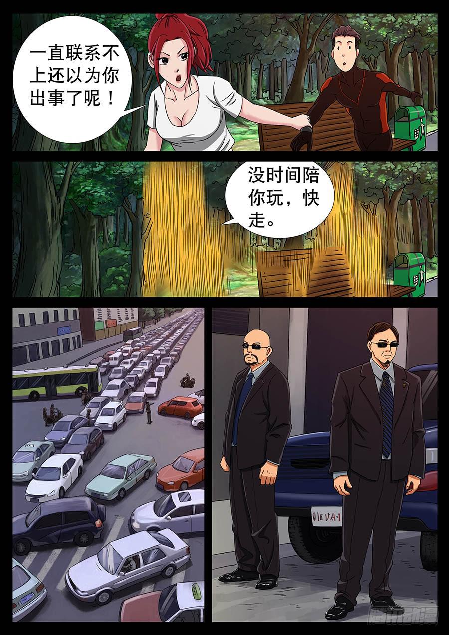 131、死亡阴影（1）-第131话
