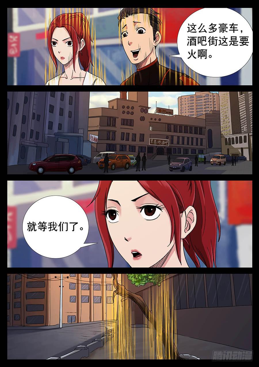 131、死亡阴影（1）-第131话