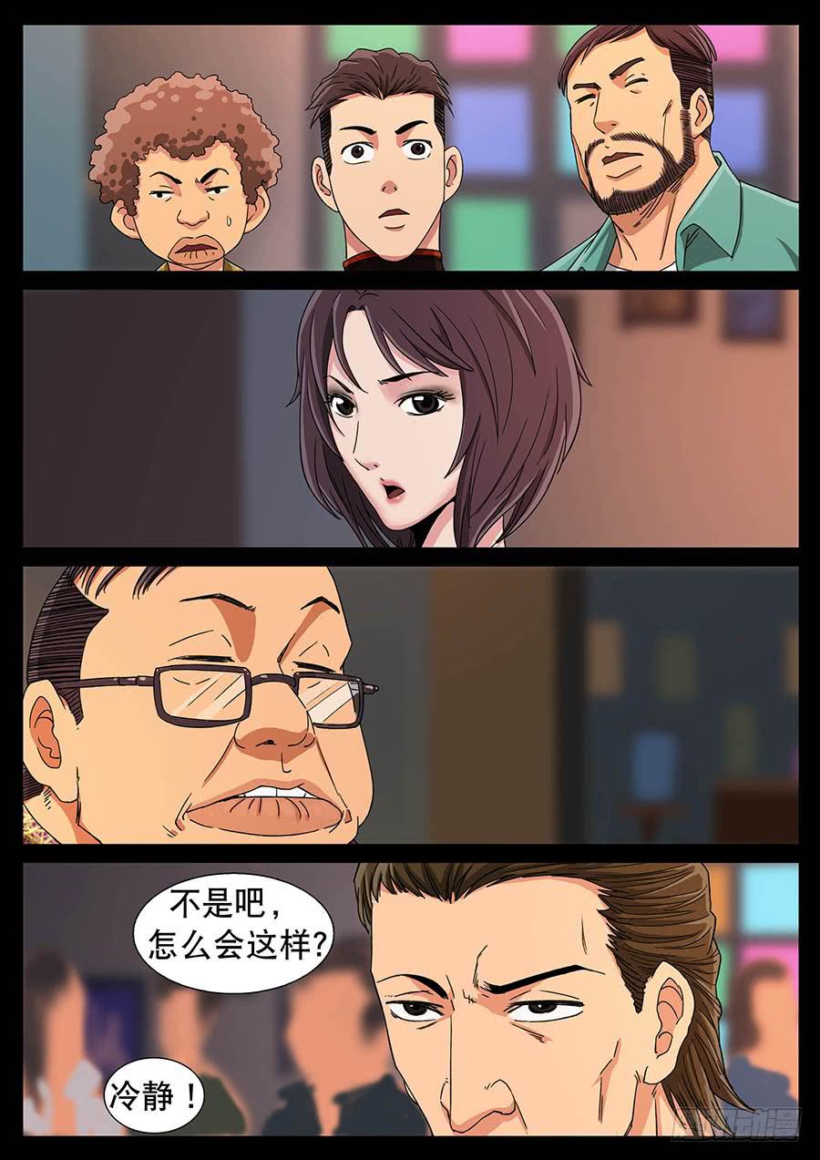 131、死亡阴影（1）-第131话