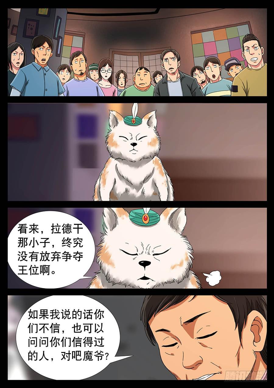 133、死亡阴影（3）-第133话