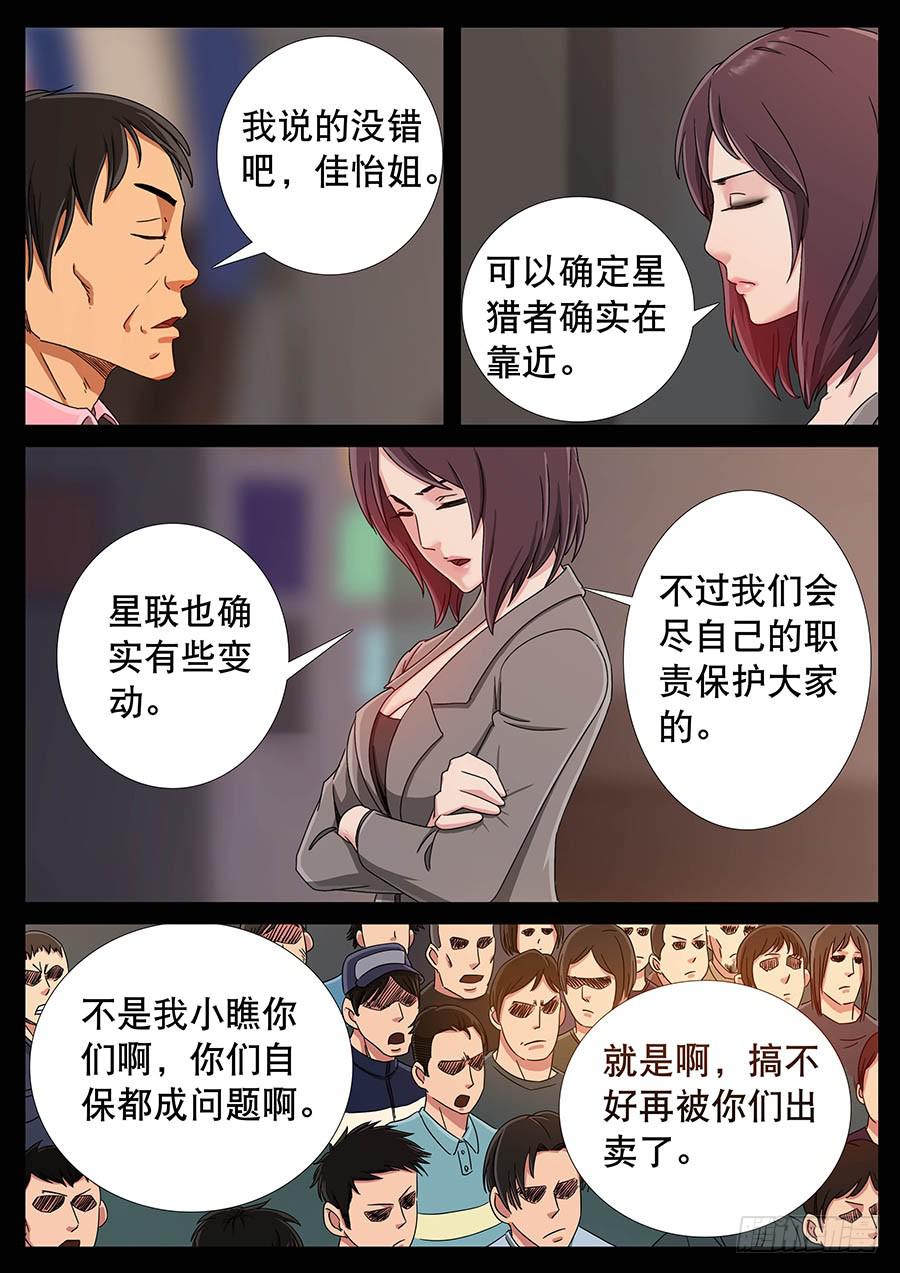 133、死亡阴影（3）-第133话