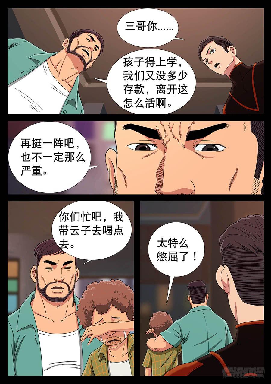 133、死亡阴影（3）-第133话