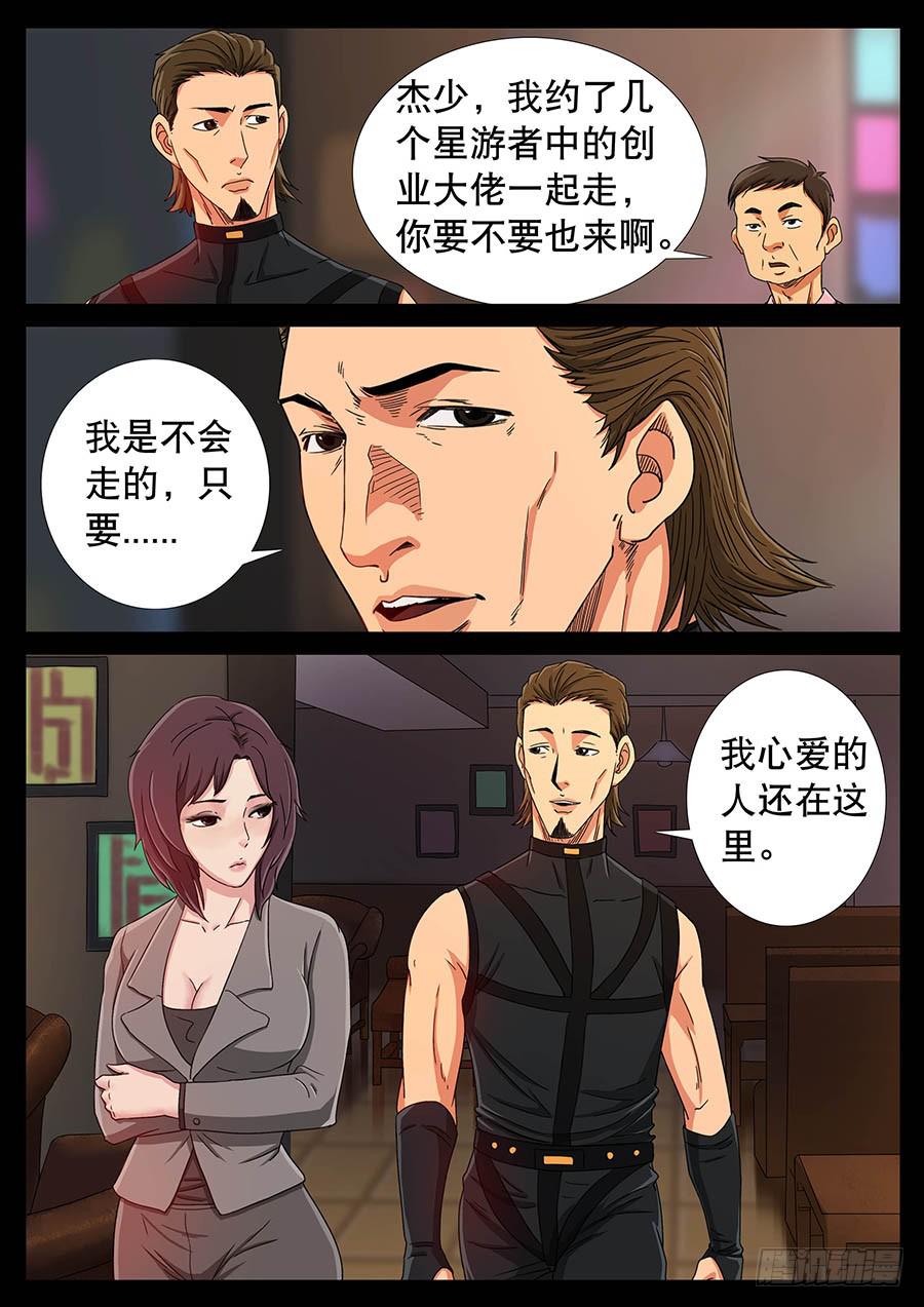 133、死亡阴影（3）-第133话