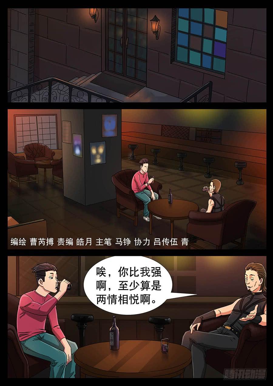 135、通过试炼（1）-第135话