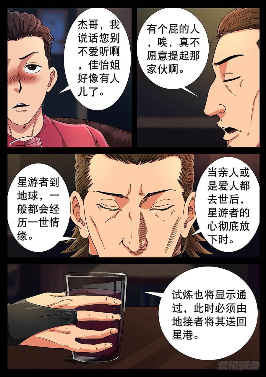 135、通过试炼（1）-第135话