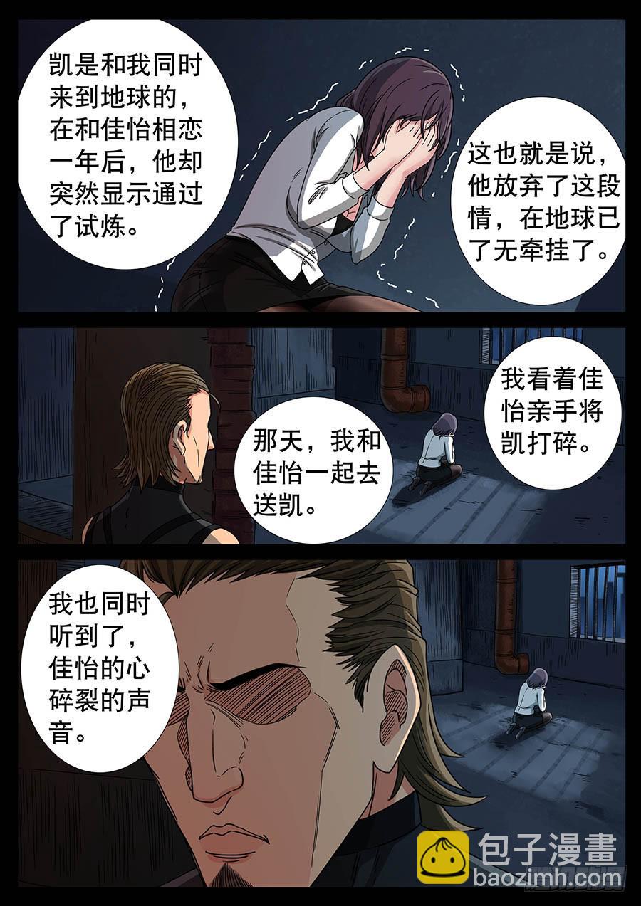 135、通过试炼（1）-第135话