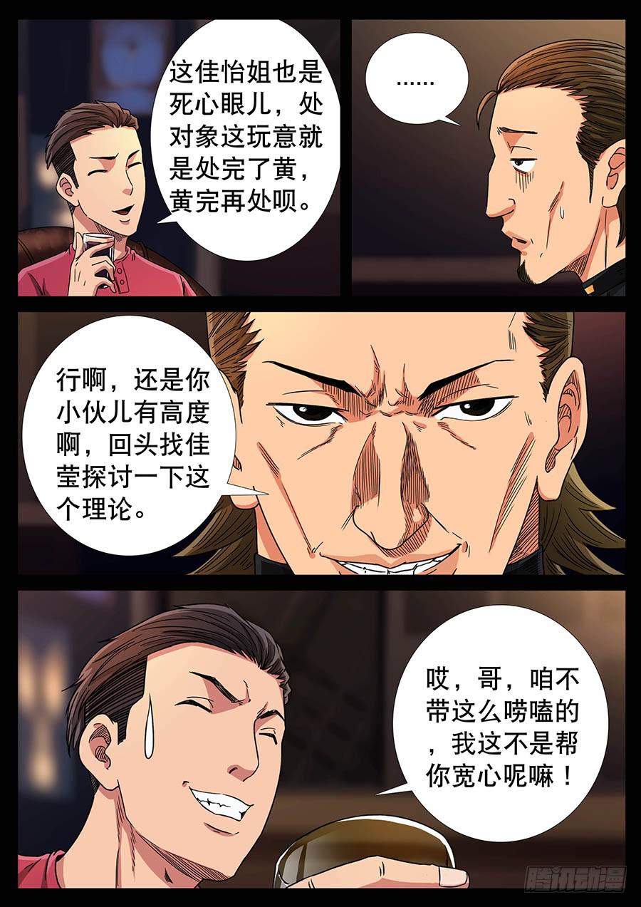 135、通过试炼（1）-第135话