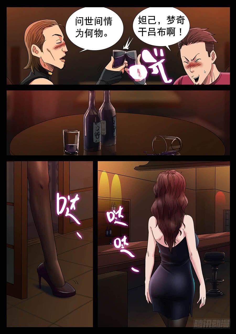 135、通过试炼（1）-第135话