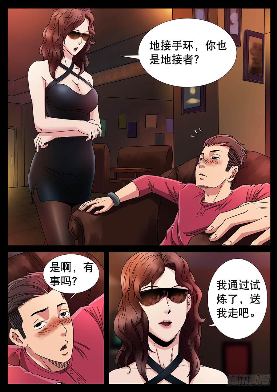 135、通过试炼（1）-第135话