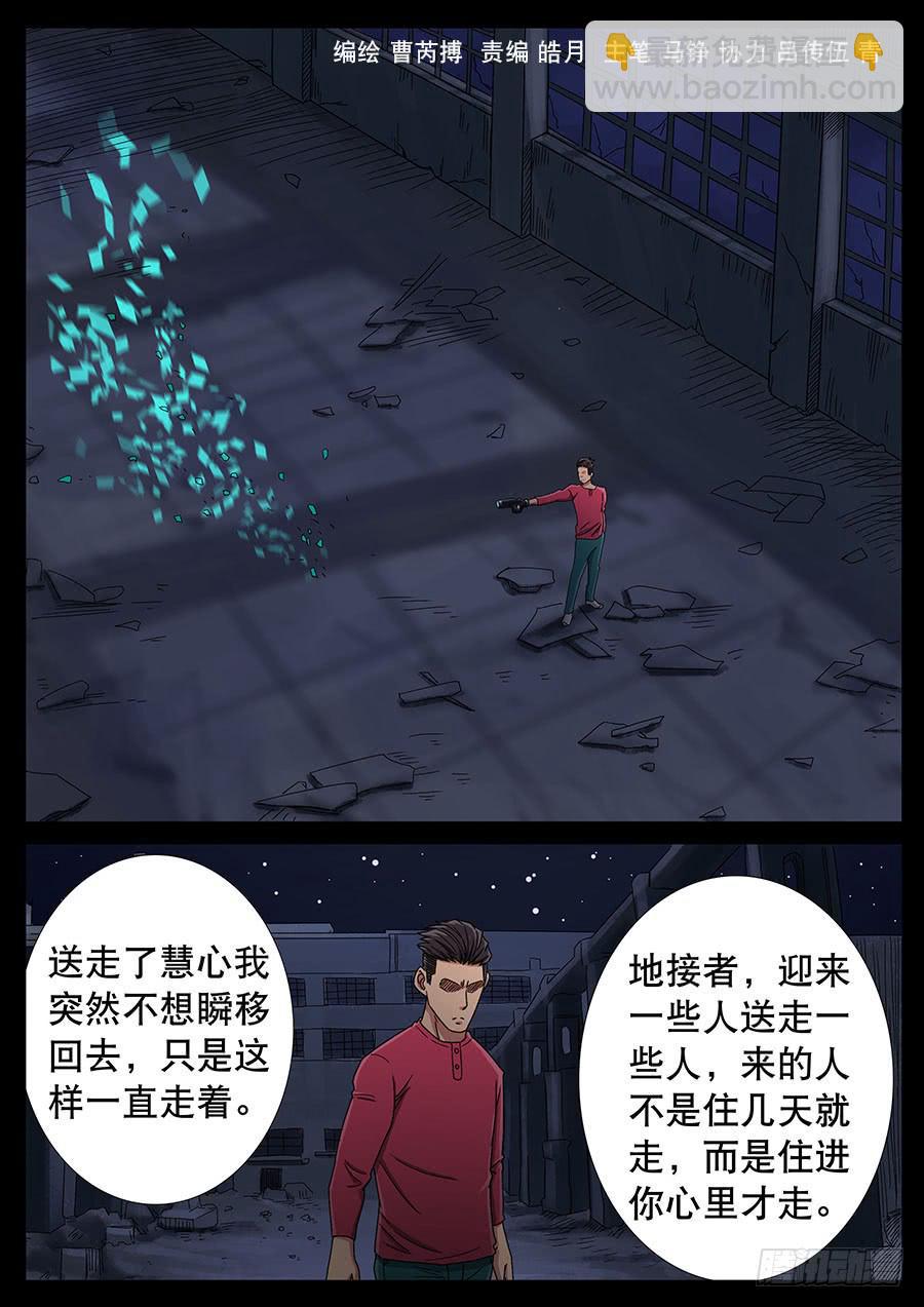137、通过试炼（3）-第137话
