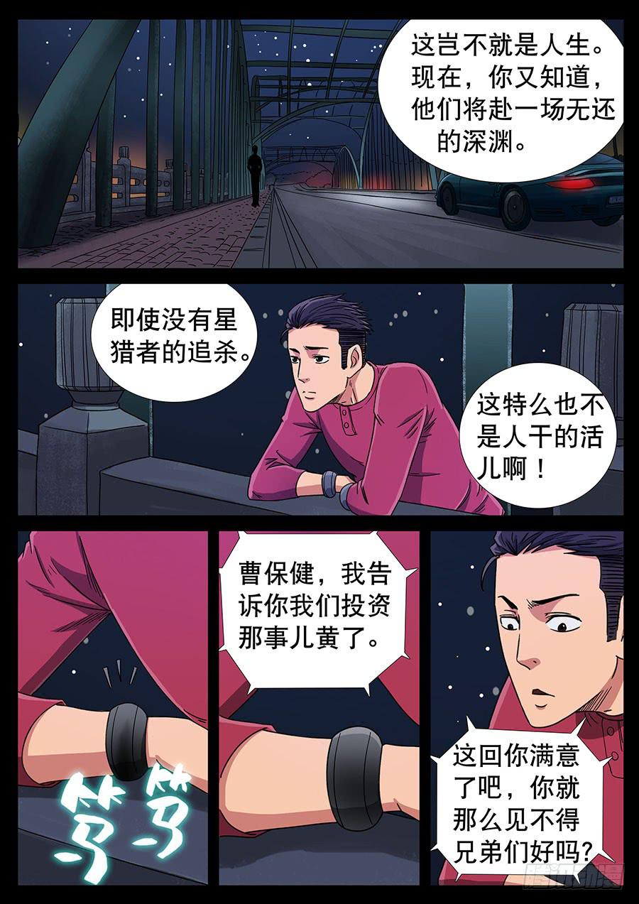 137、通过试炼（3）-第137话