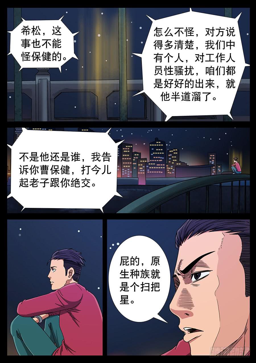 137、通过试炼（3）-第137话