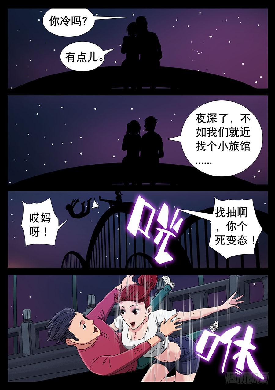 137、通过试炼（3）-第137话