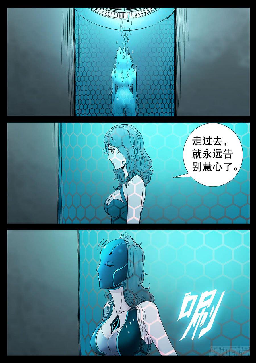 137、通过试炼（3）-第137话
