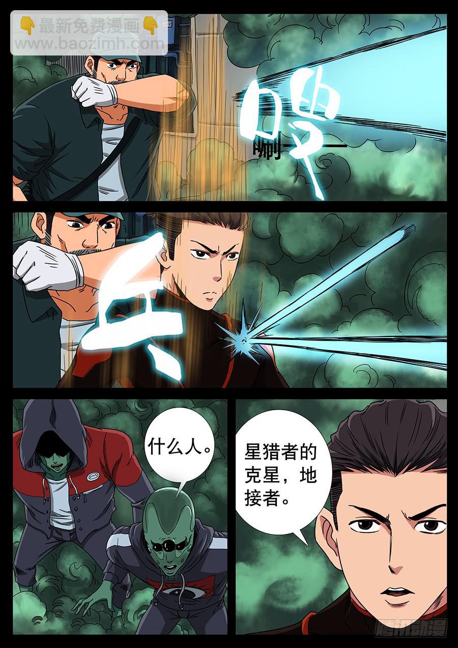 139、大逃杀（2）-第139话