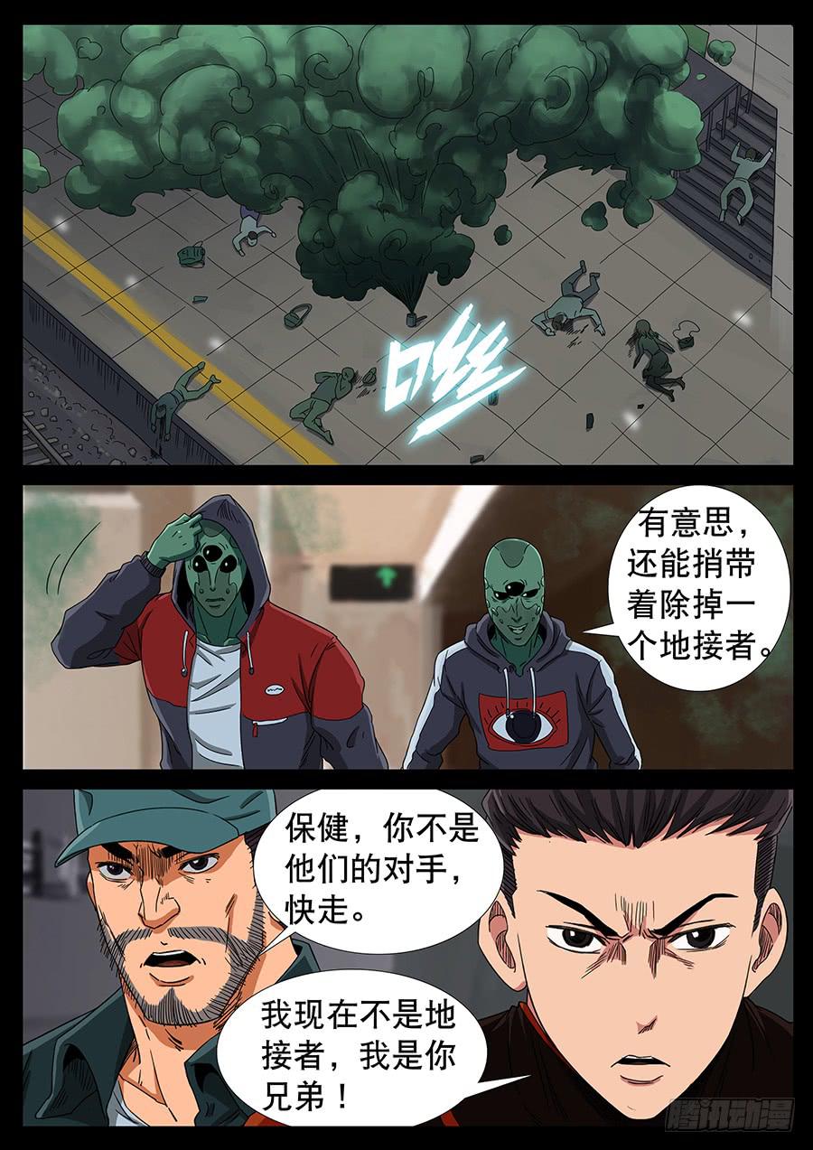 139、大逃杀（2）-第139话