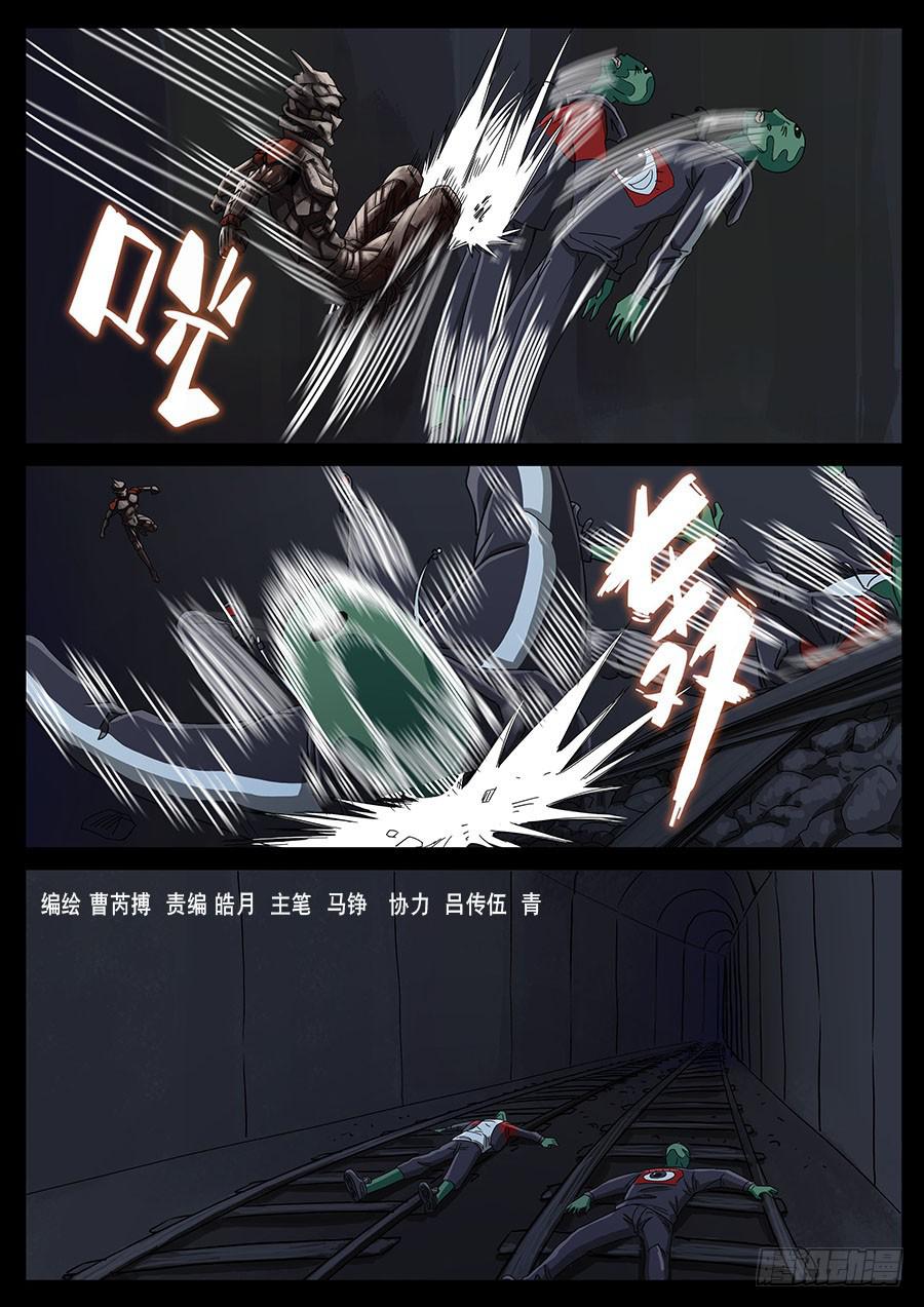 141、大逃杀（4）-第141话
