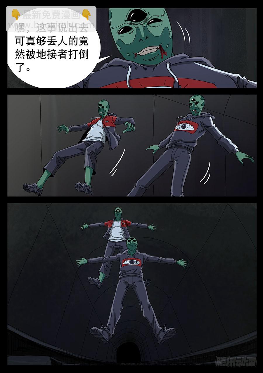 141、大逃杀（4）-第141话