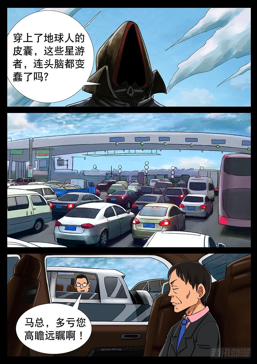 141、大逃杀（4）-第141话