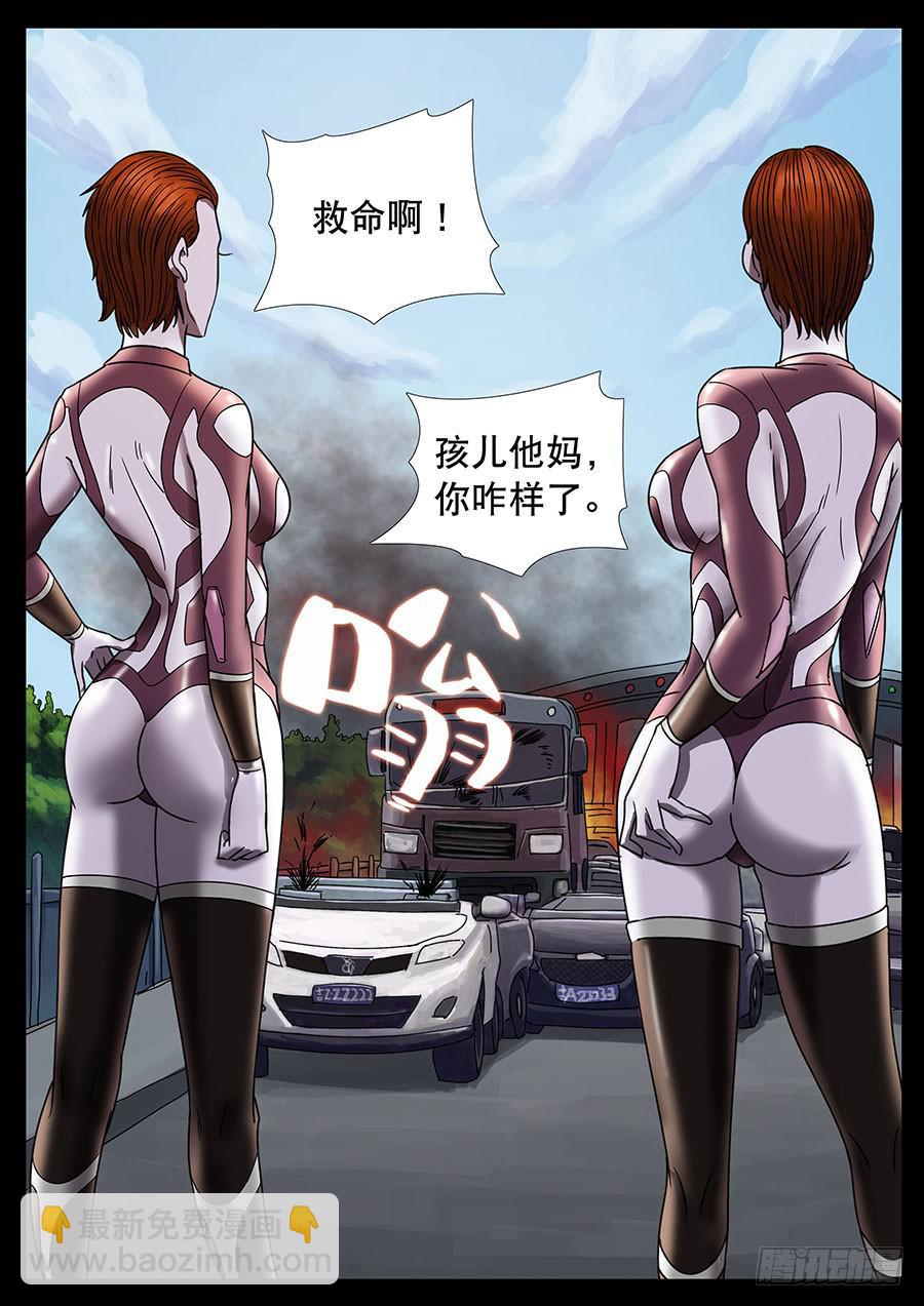 143、大逃杀（6）-第143话