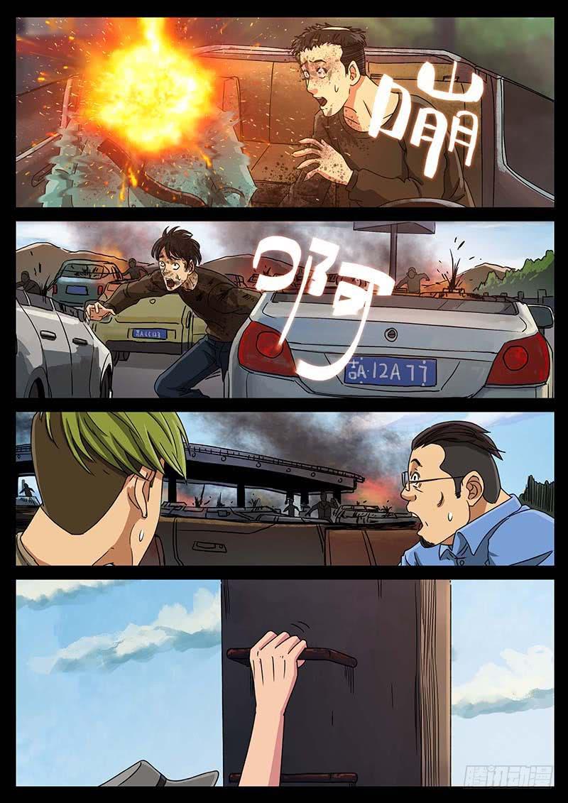 143、大逃杀（6）-第143话