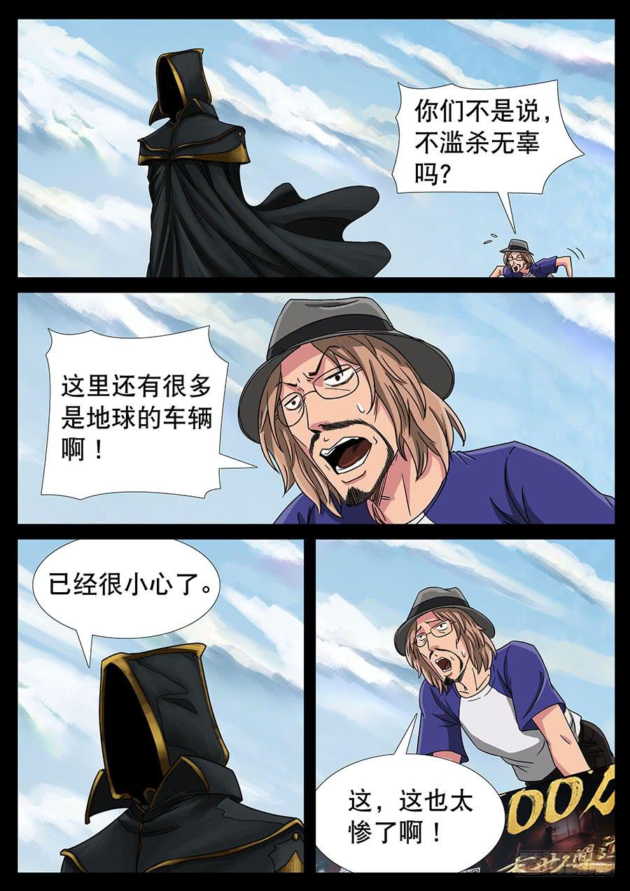 143、大逃杀（6）-第143话