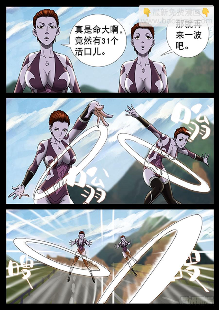 143、大逃杀（6）-第143话