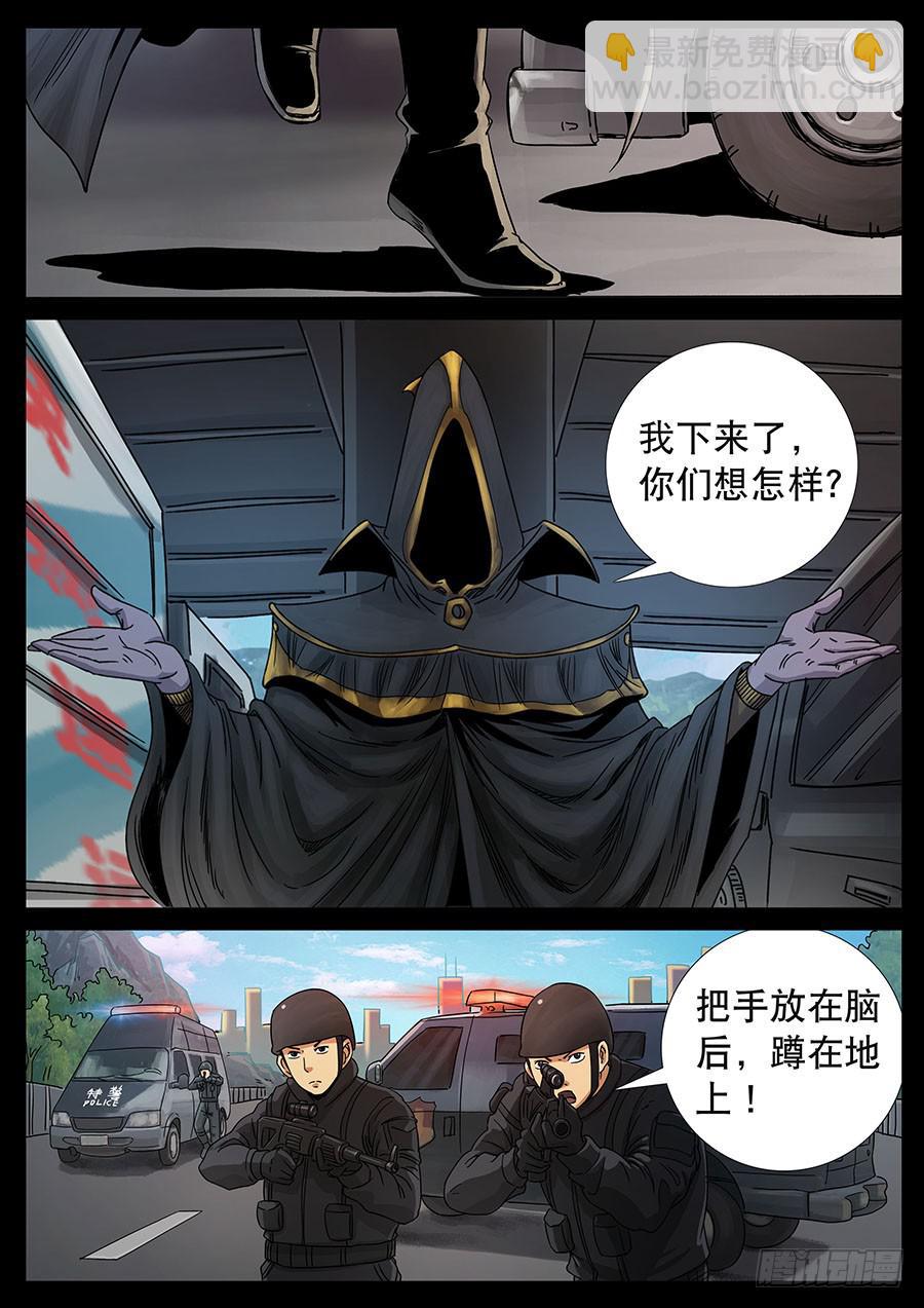 145、大逃杀（8）-第145话