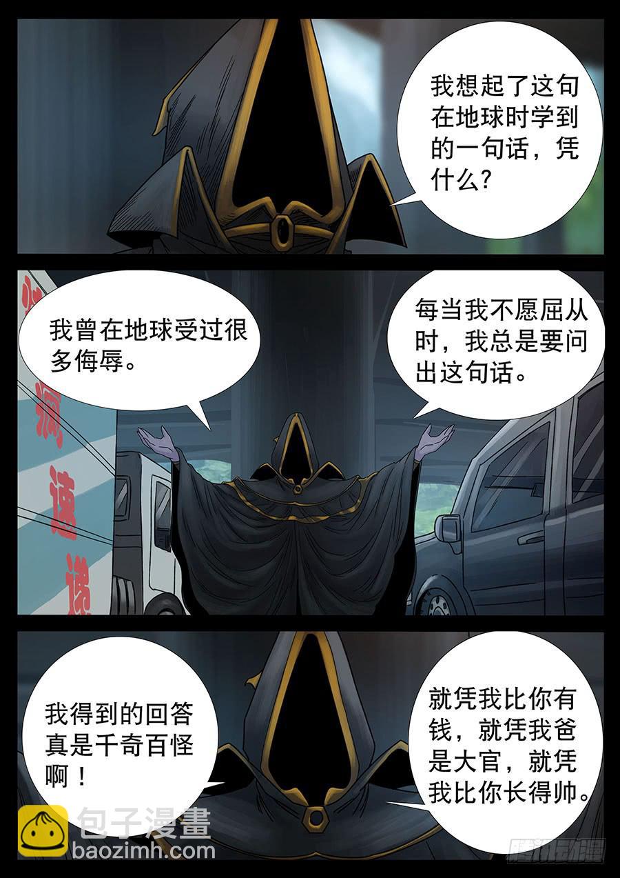 145、大逃杀（8）-第145话
