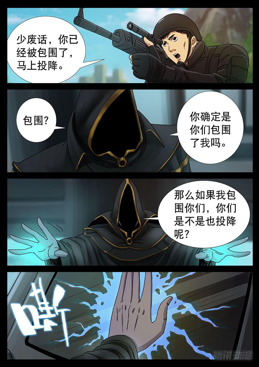 145、大逃杀（8）-第145话