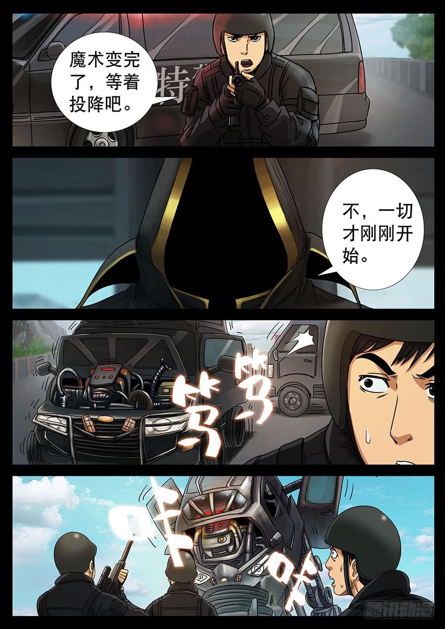 145、大逃杀（8）-第145话