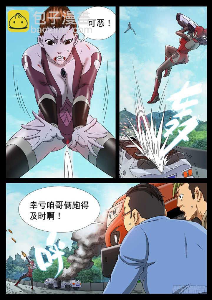147、大逃杀（10）-第147话