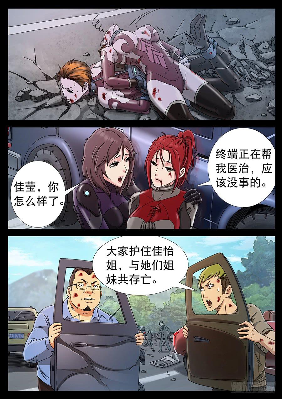 149、同仇敌忾（2）-第149话