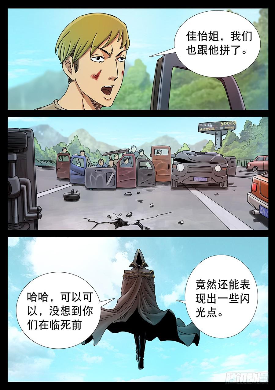149、同仇敌忾（2）-第149话