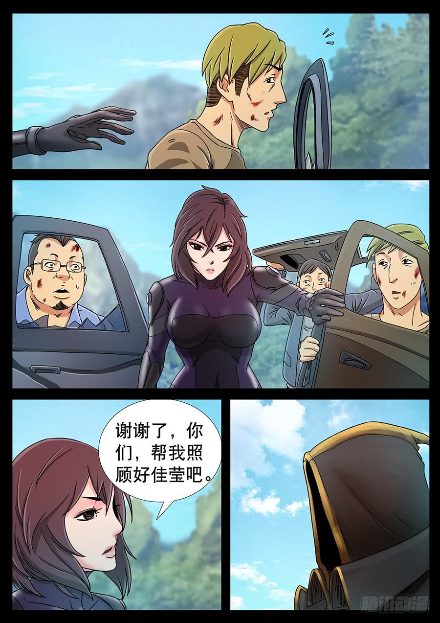 149、同仇敌忾（2）-第149话