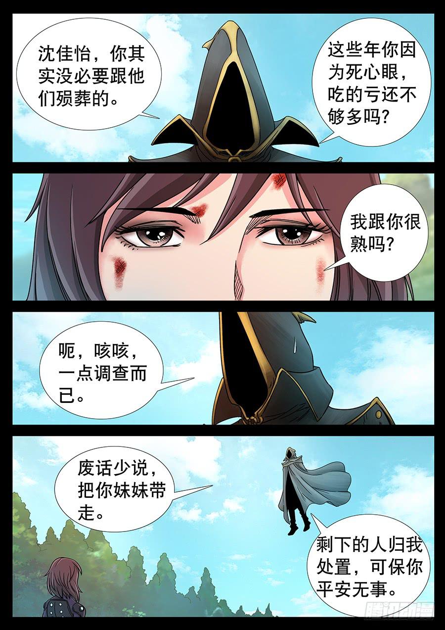 149、同仇敌忾（2）-第149话