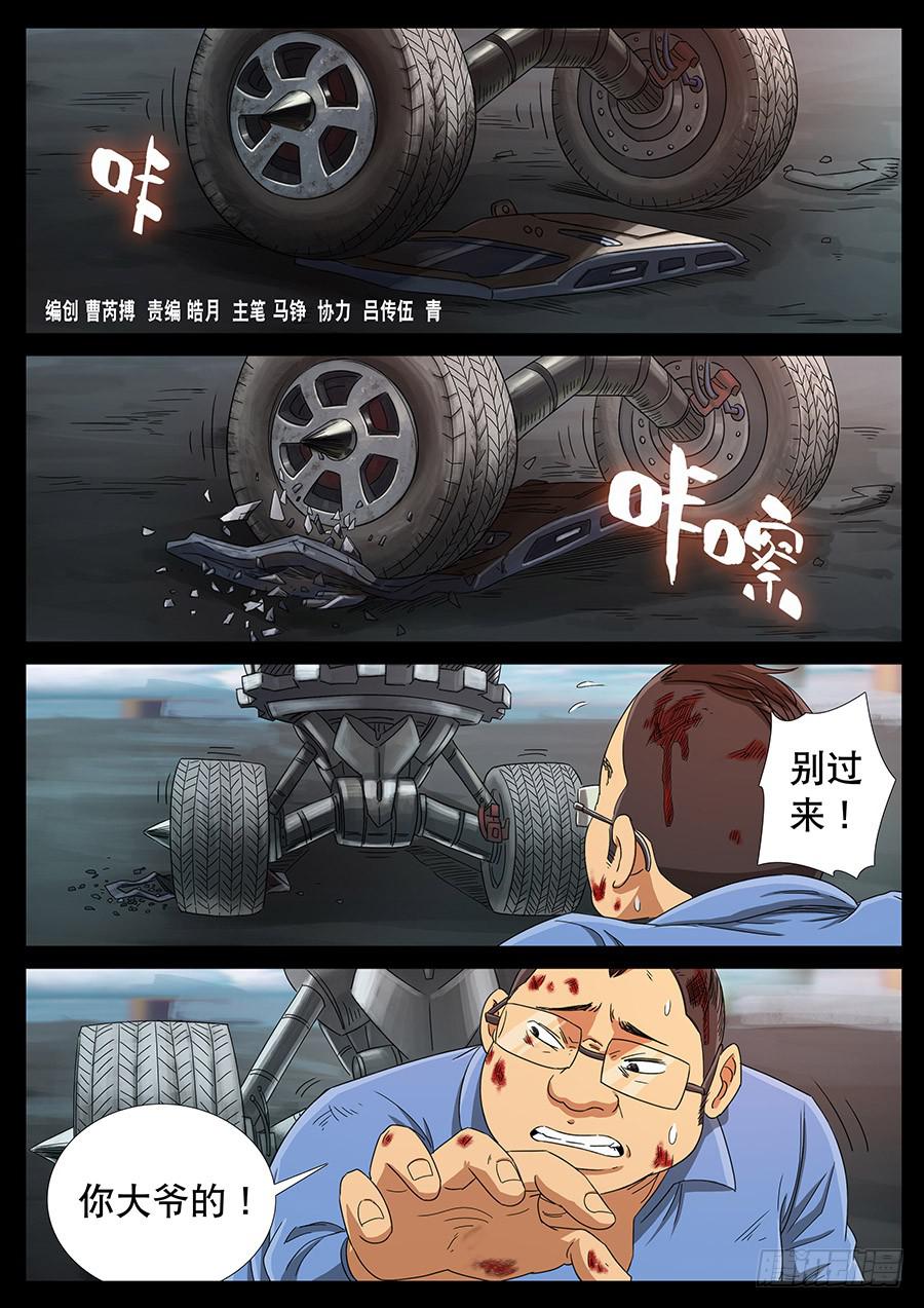 151、过去现在（1））-第151话