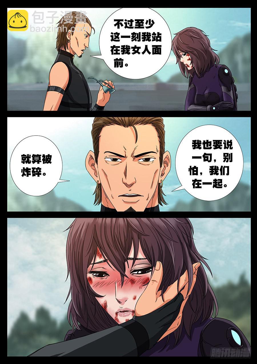 151、过去现在（1））-第151话
