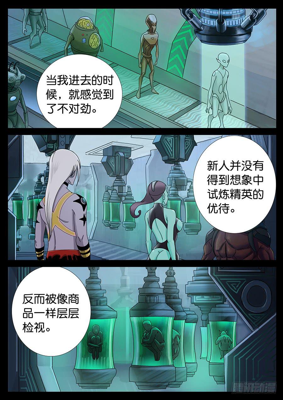153、过去现在（3）-第153话