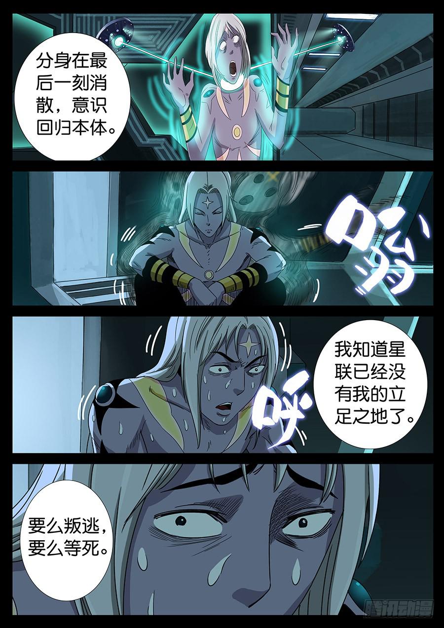 153、过去现在（3）-第153话